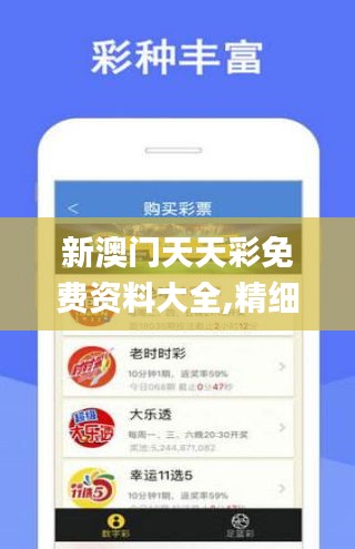 新噢门天天资料免费大全,警惕虚假宣传落实,方法解释提升_生活记录版cdl.87.98