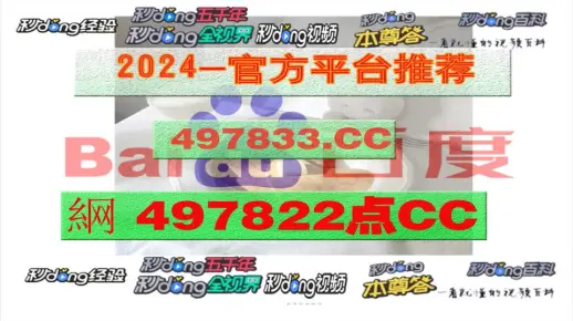 管家婆必出一肖一码一中,警惕虚假宣传落实,详细解答解释落实