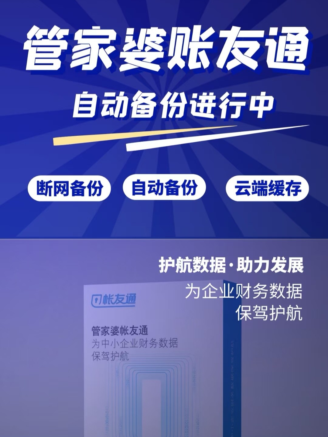 777788888管家婆三期必出一期请全面释义、解释与落实、专家解答解释落实