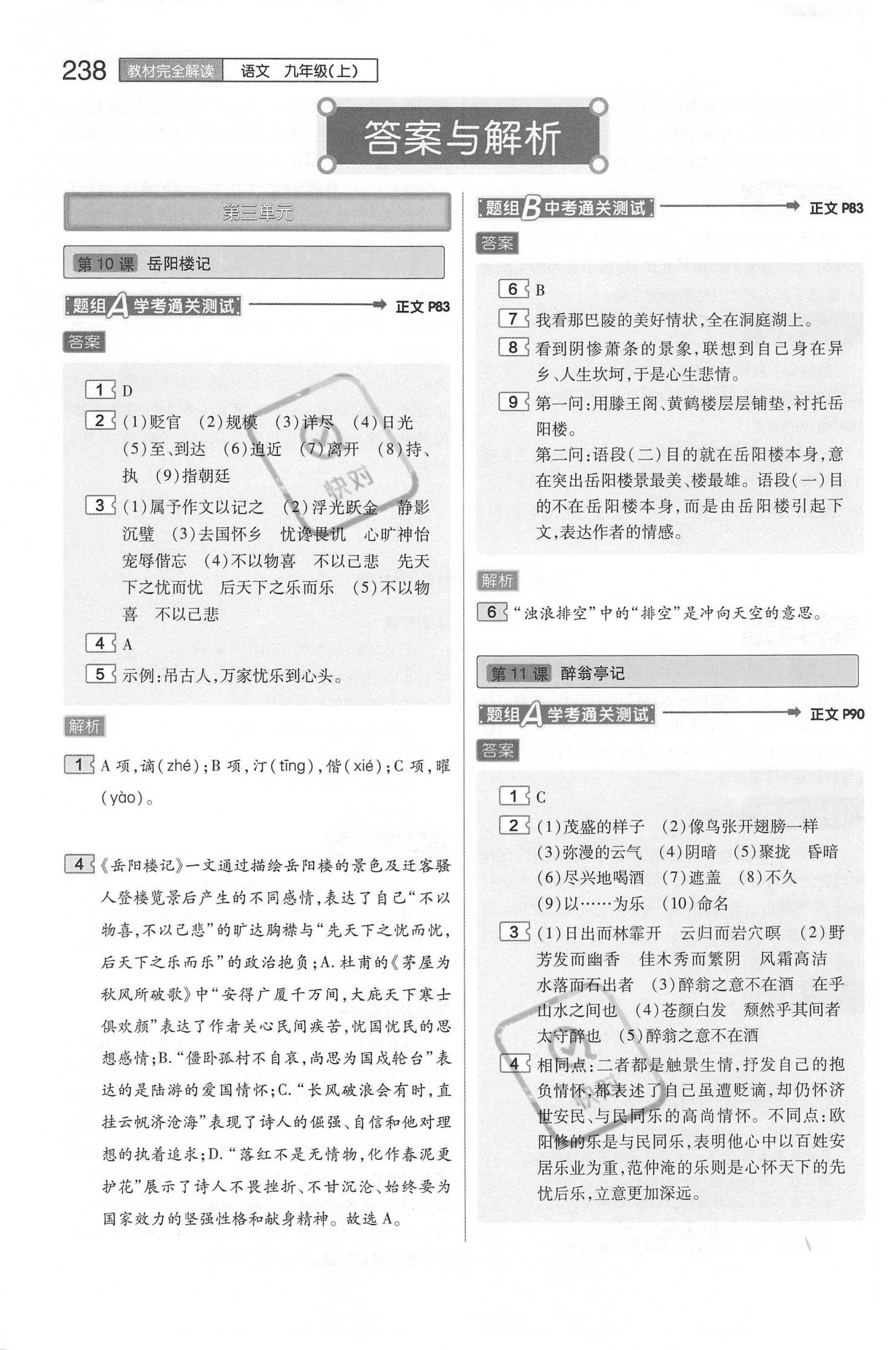 2025澳门精准正版免费.精选解析、解释与落实、详细解答解释落实