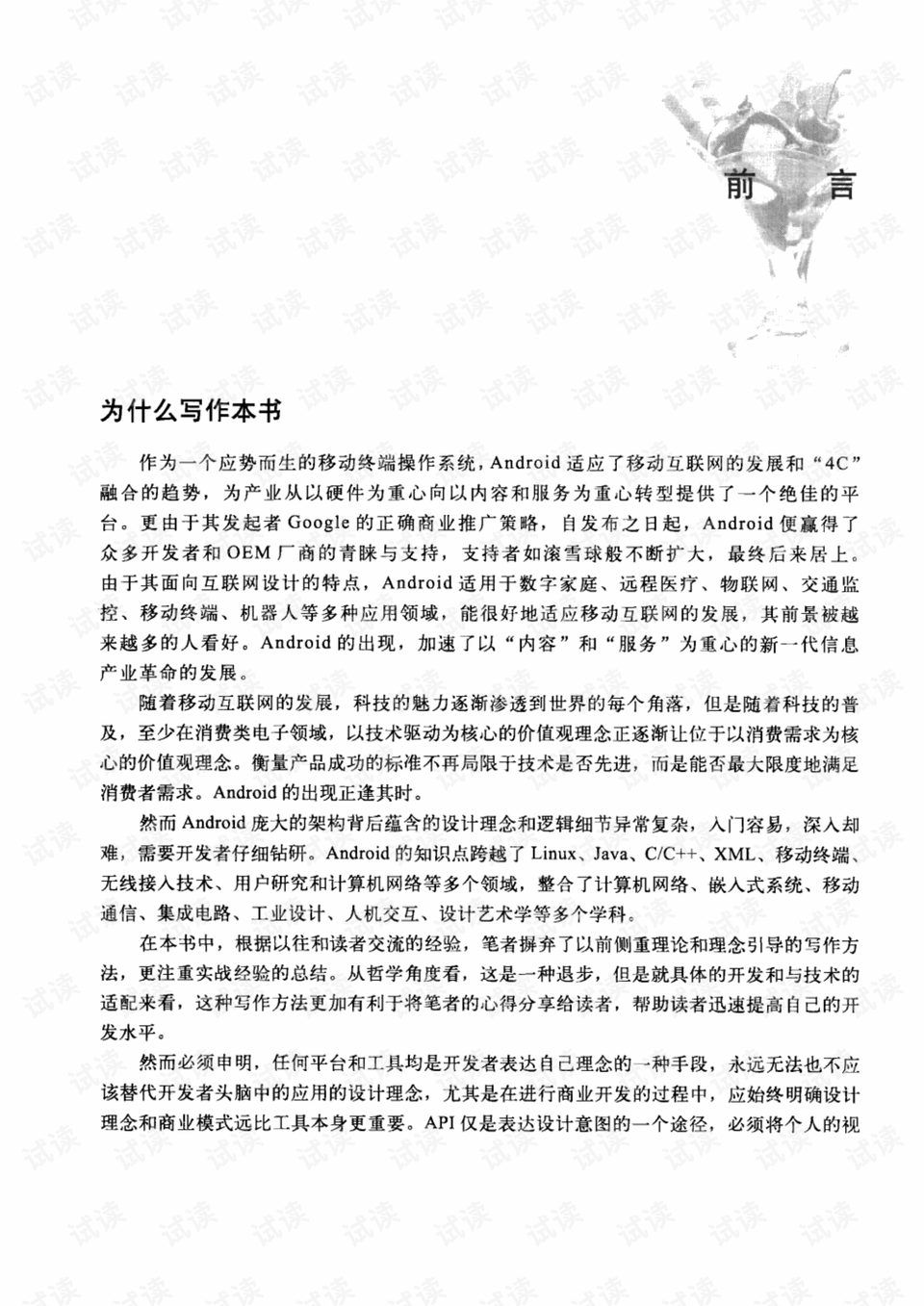 2025新澳门天天免费精准详细解答、科学解答解释落实