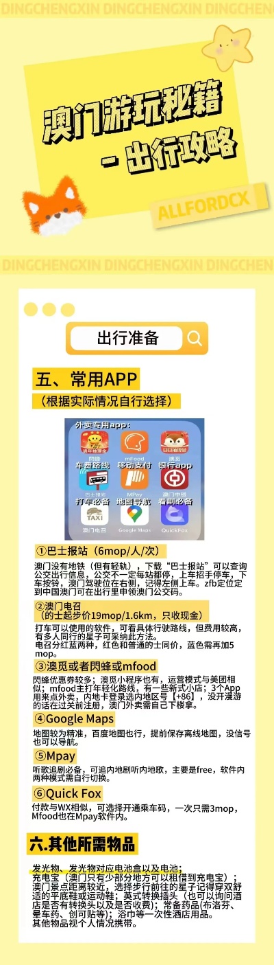 2025澳门精准正版澳门，全面释义、详细解答解释落实