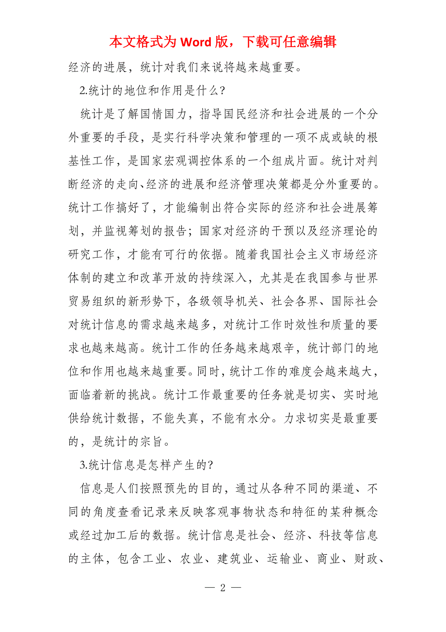 62827澳彩资料查询、警惕虚假宣传-全面释义、统计解答解释落实